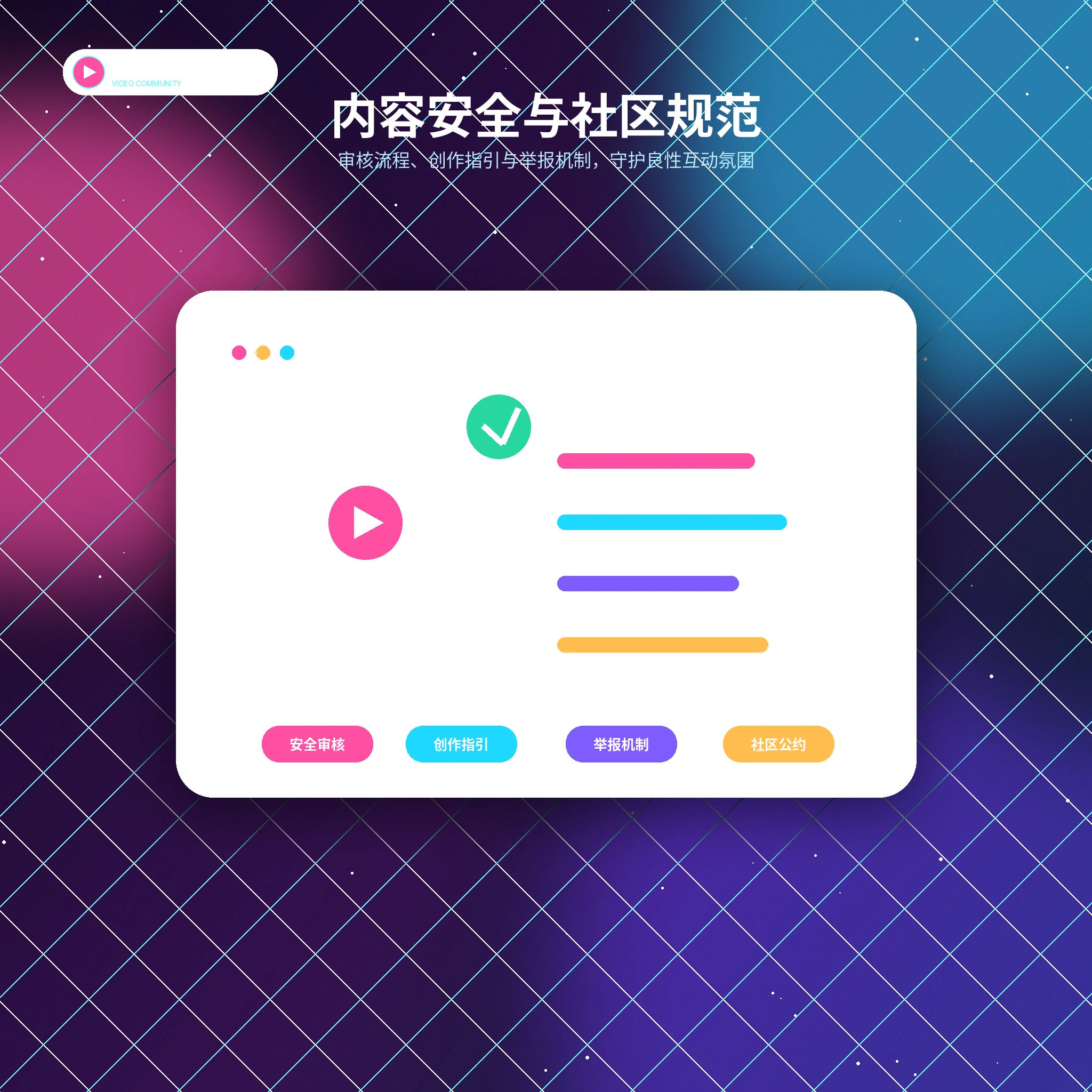糖心vlog账号安全与风险防护